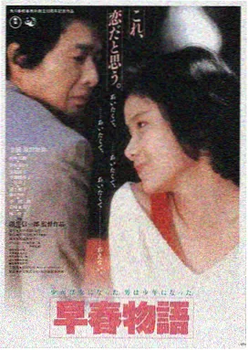 治愈之触 日本按摩电影
